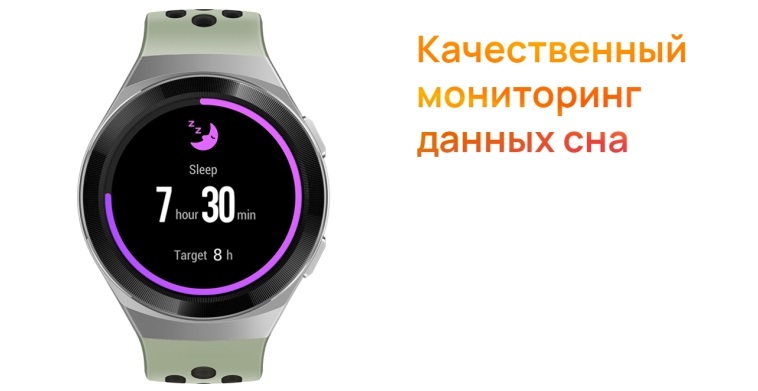 huawei watch gt 2e sleep tracking